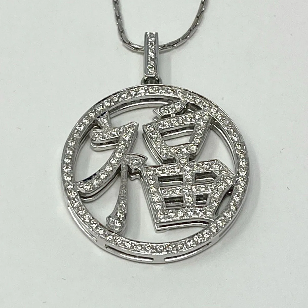 14K White Gold 18" Necklace with Diamond Fortune Pendant