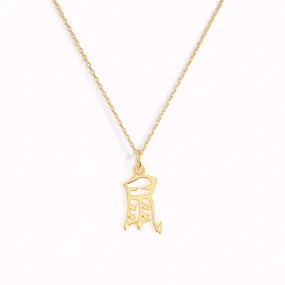 Chinese Zodiac Necklace - Rat