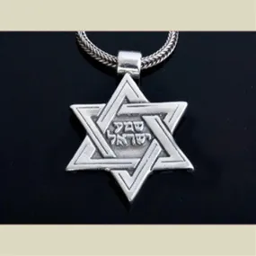 Shema Israe - Pure Sterling Silver Magen David